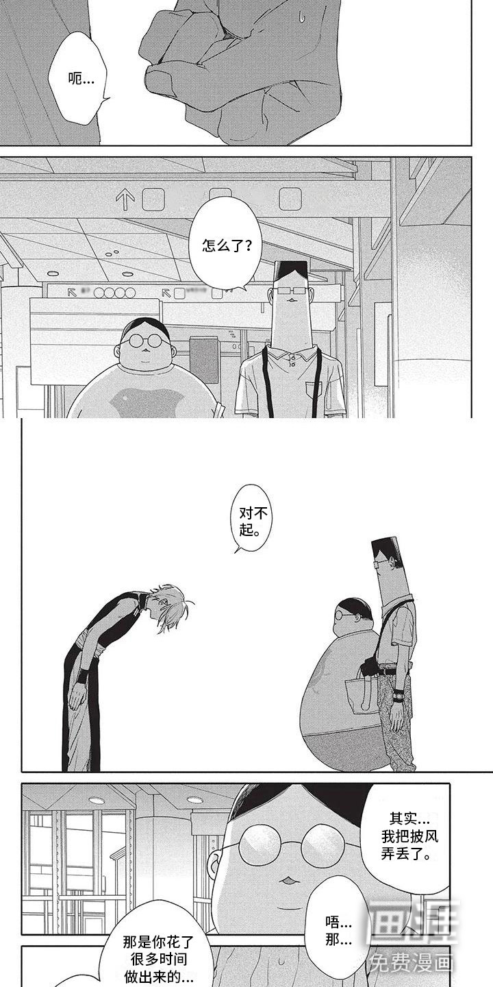 第44话4