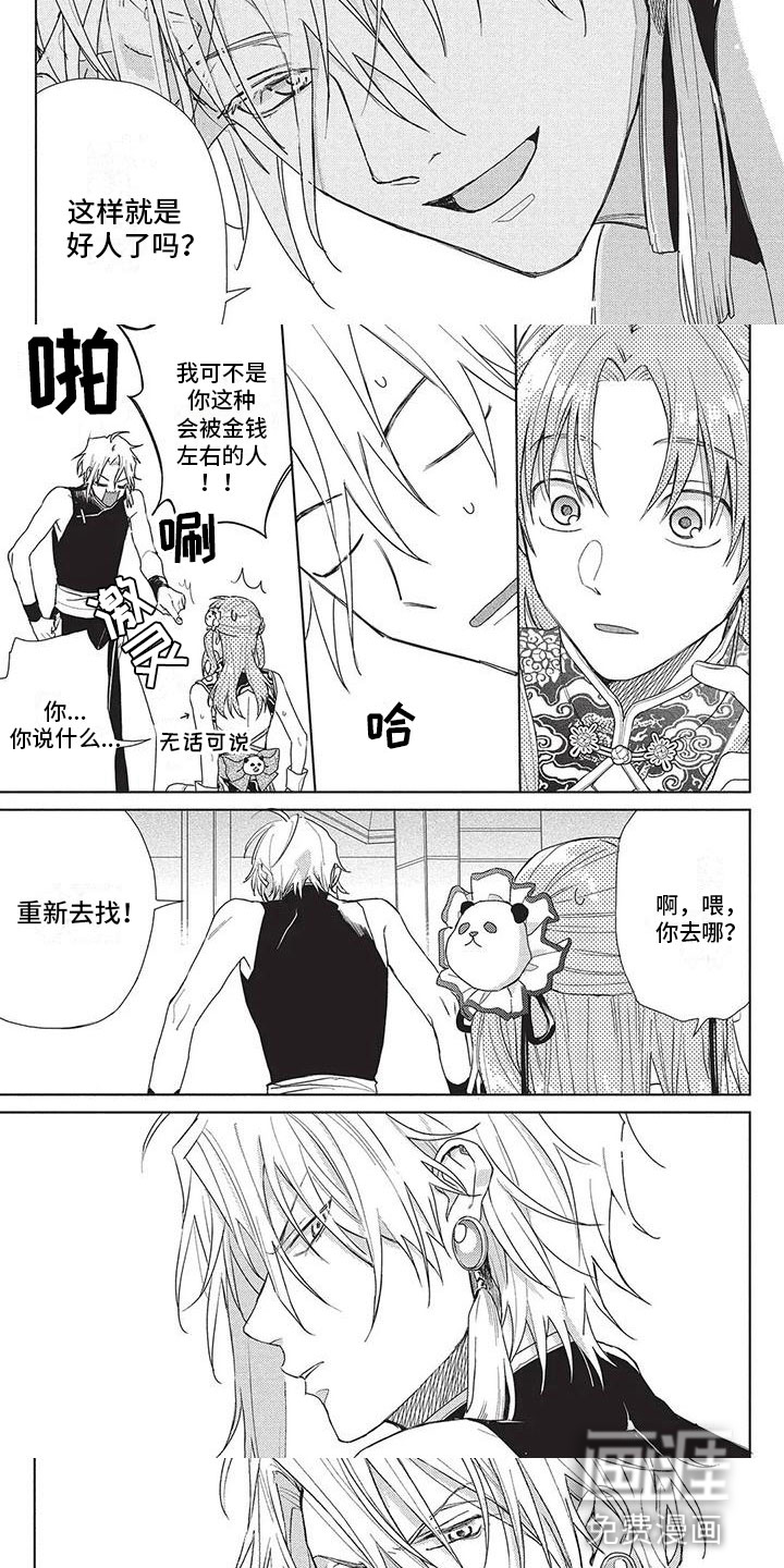 第43话2