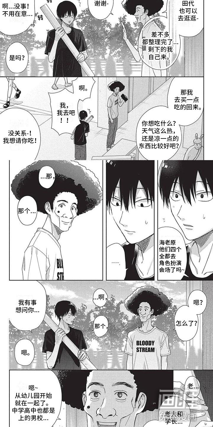 第43话4
