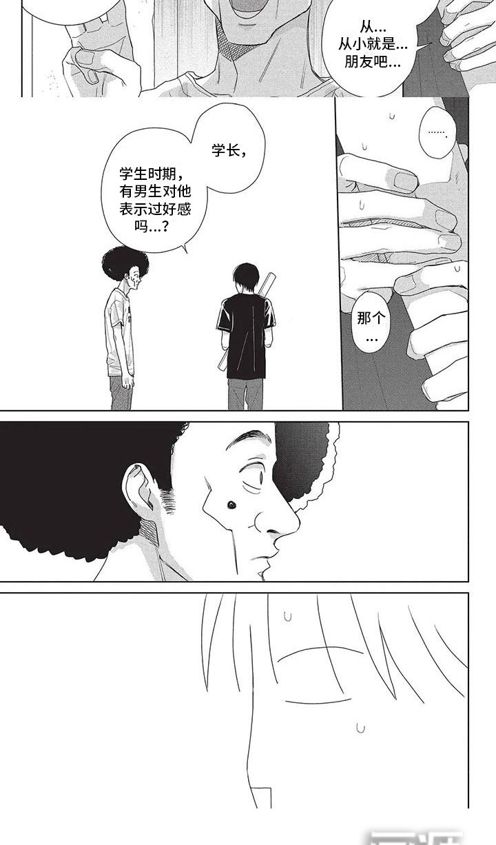 第43话5