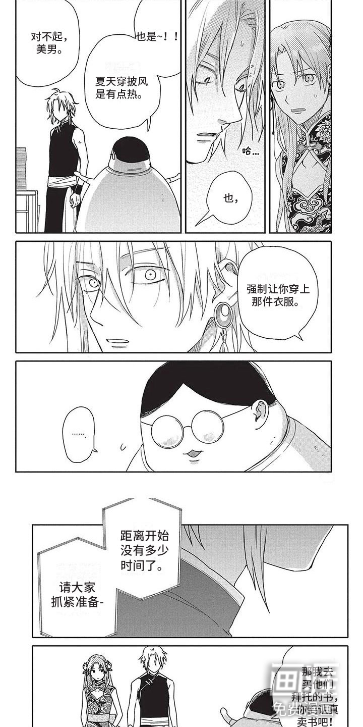 第41话3