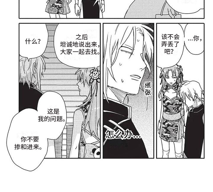 第41话4