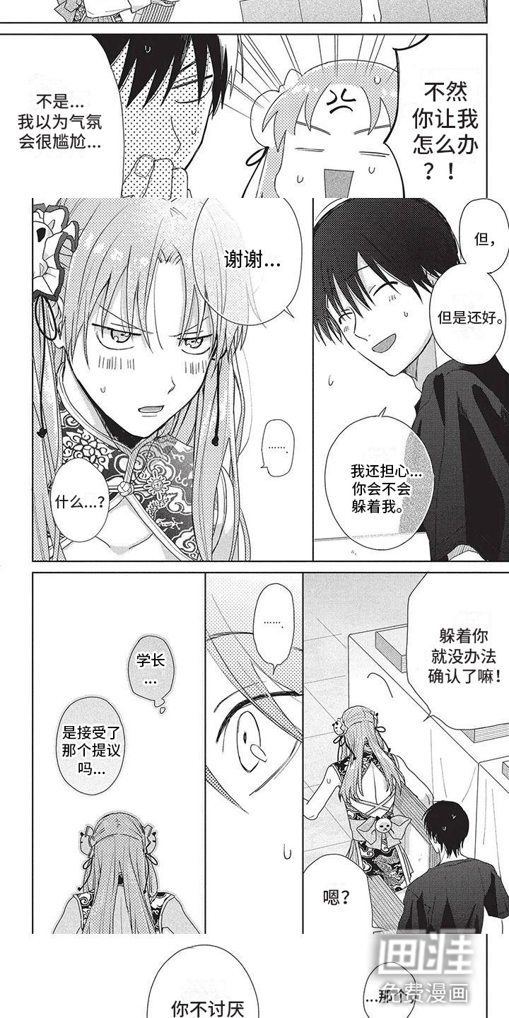 第40话2
