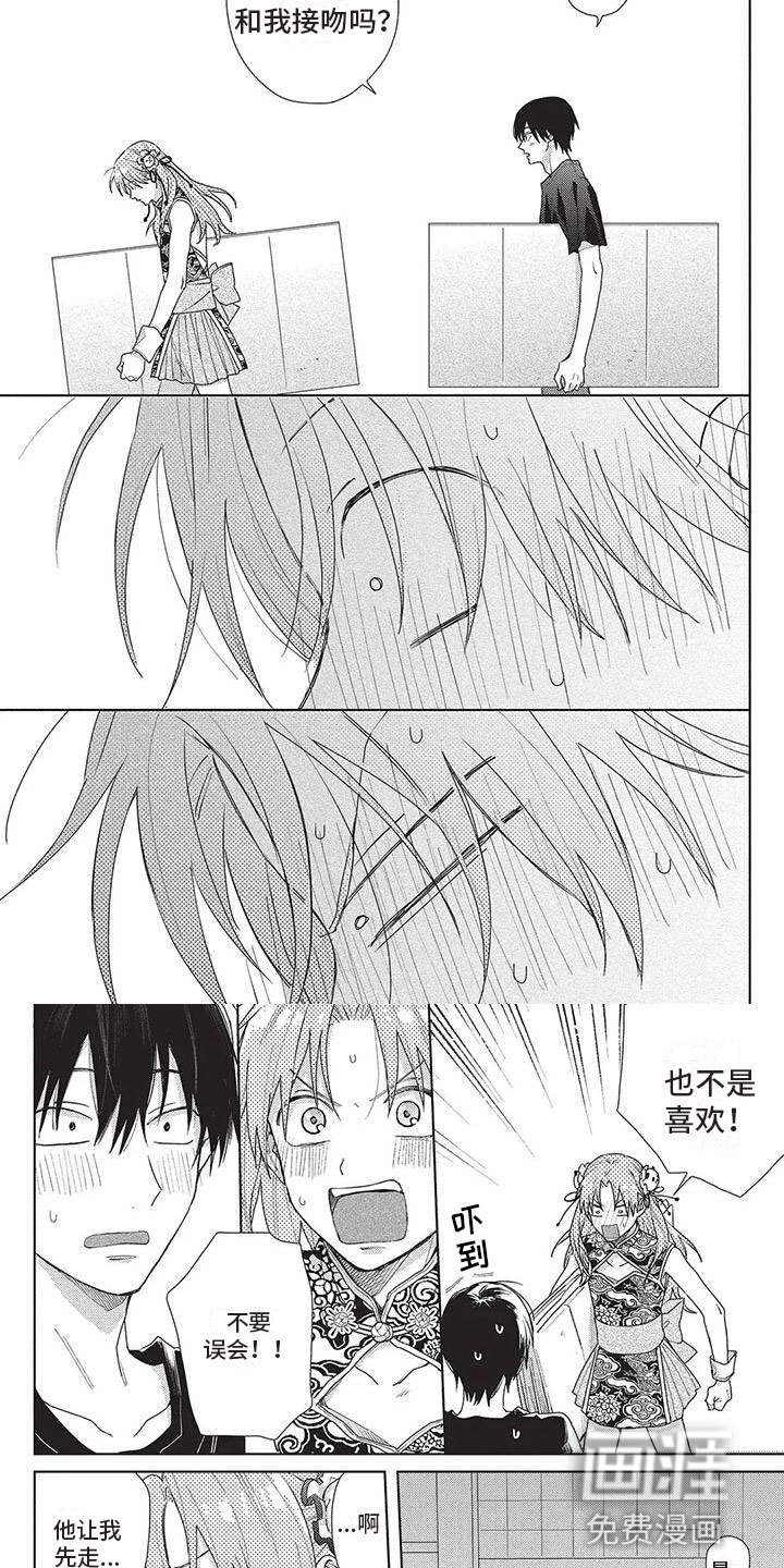 第40话3