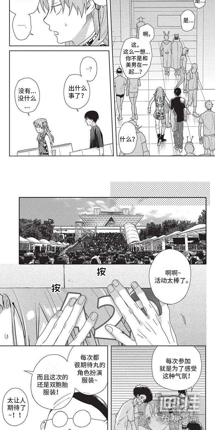 第40话4