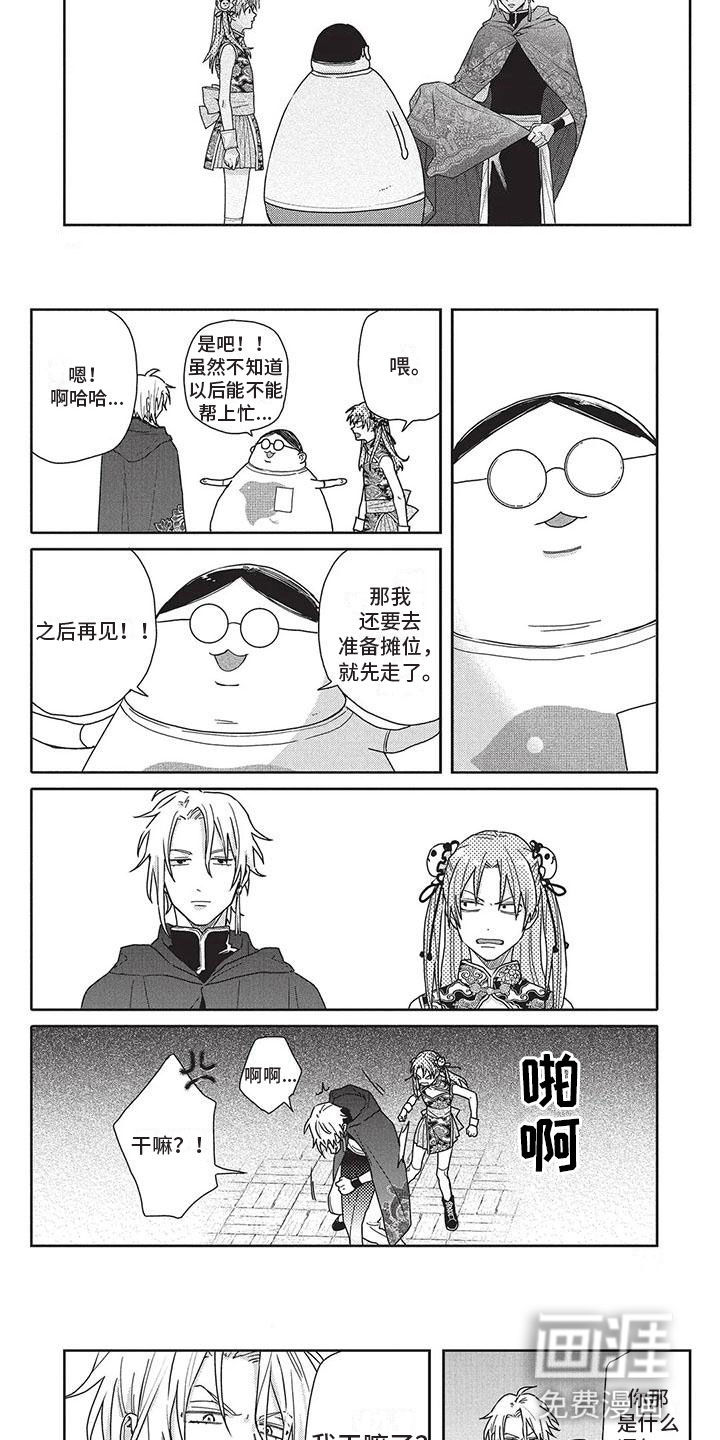 第39话2