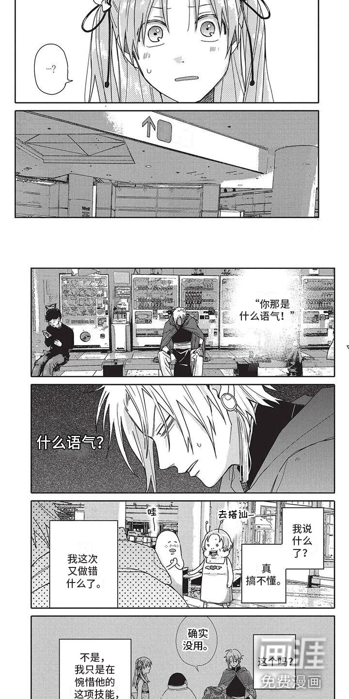 第39话4