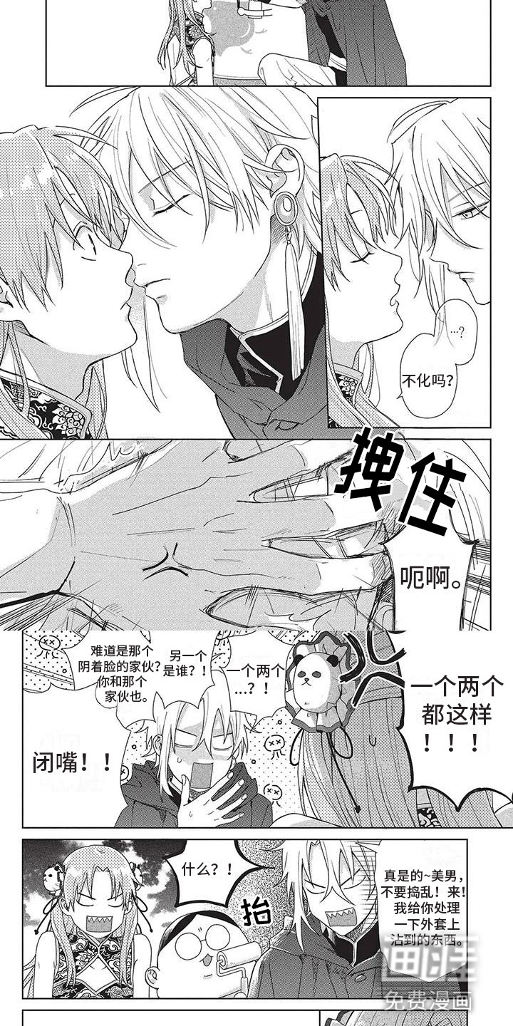 第38话3
