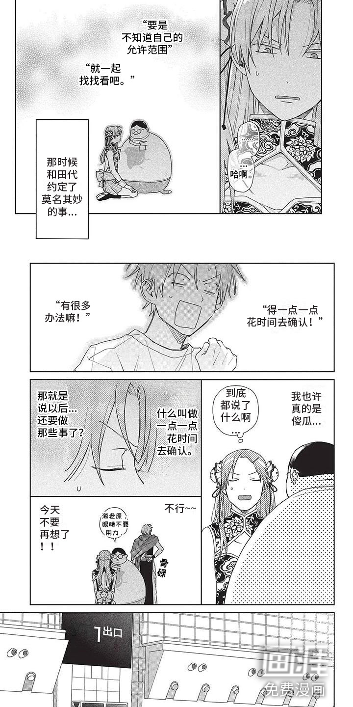第38话4