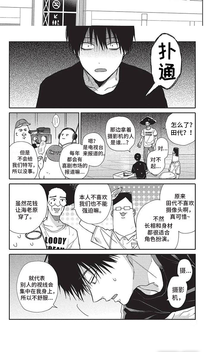 第38话5