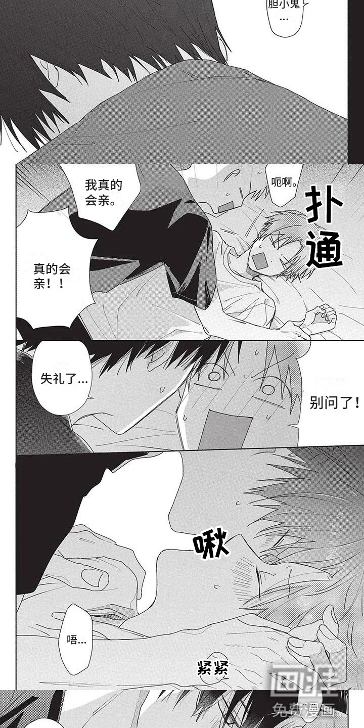 第37话2