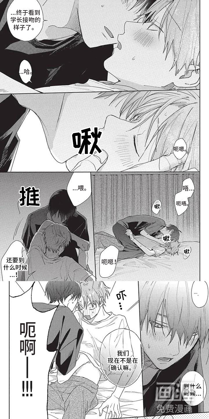 第37话3