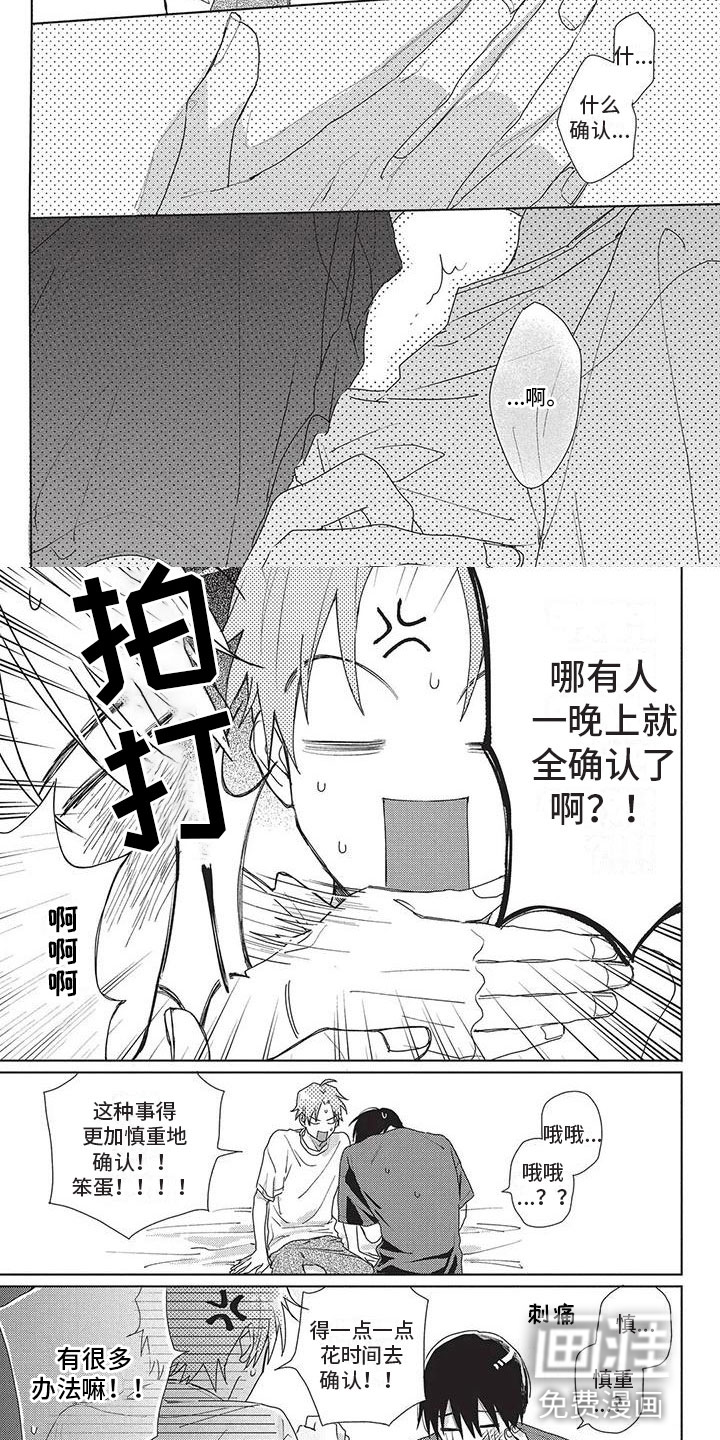 第37话4