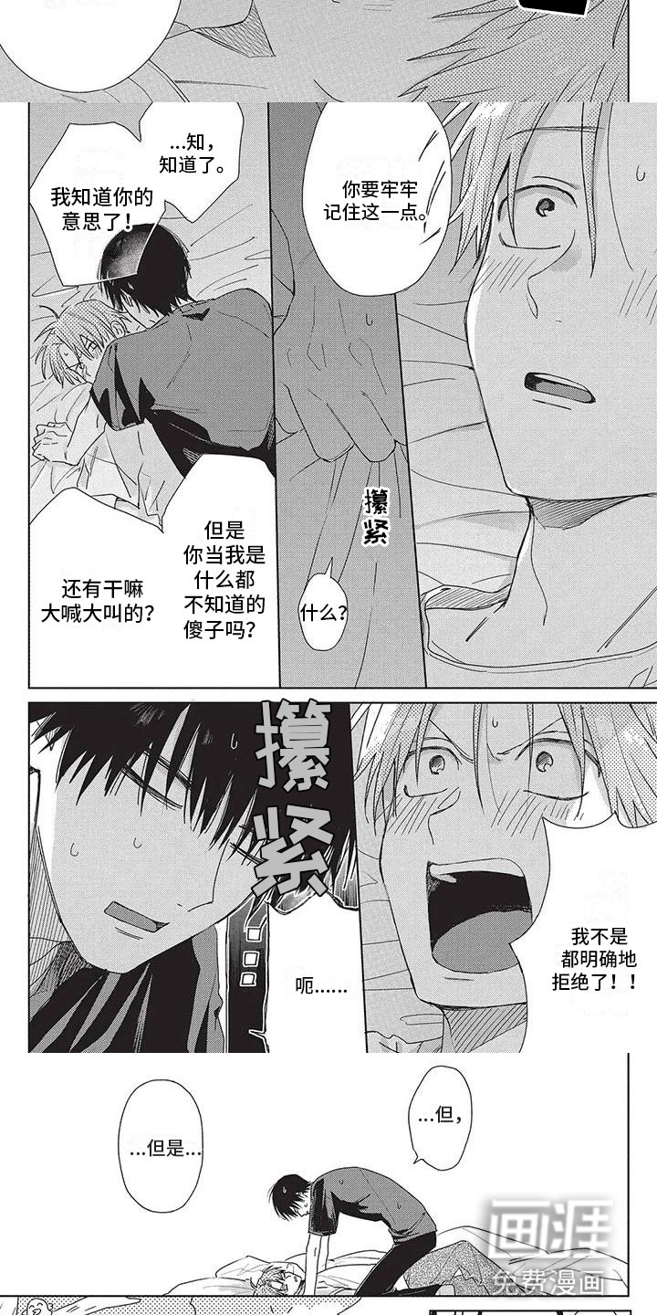 第36话1