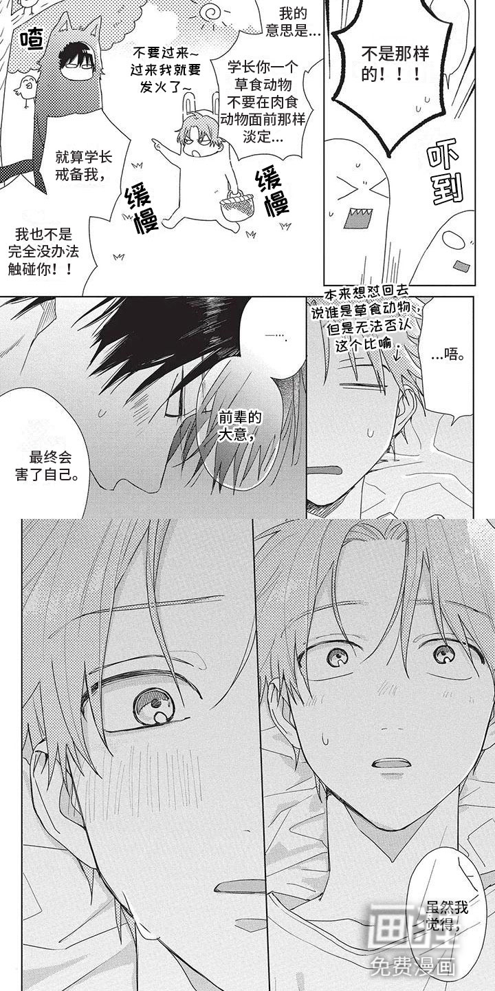 第36话2