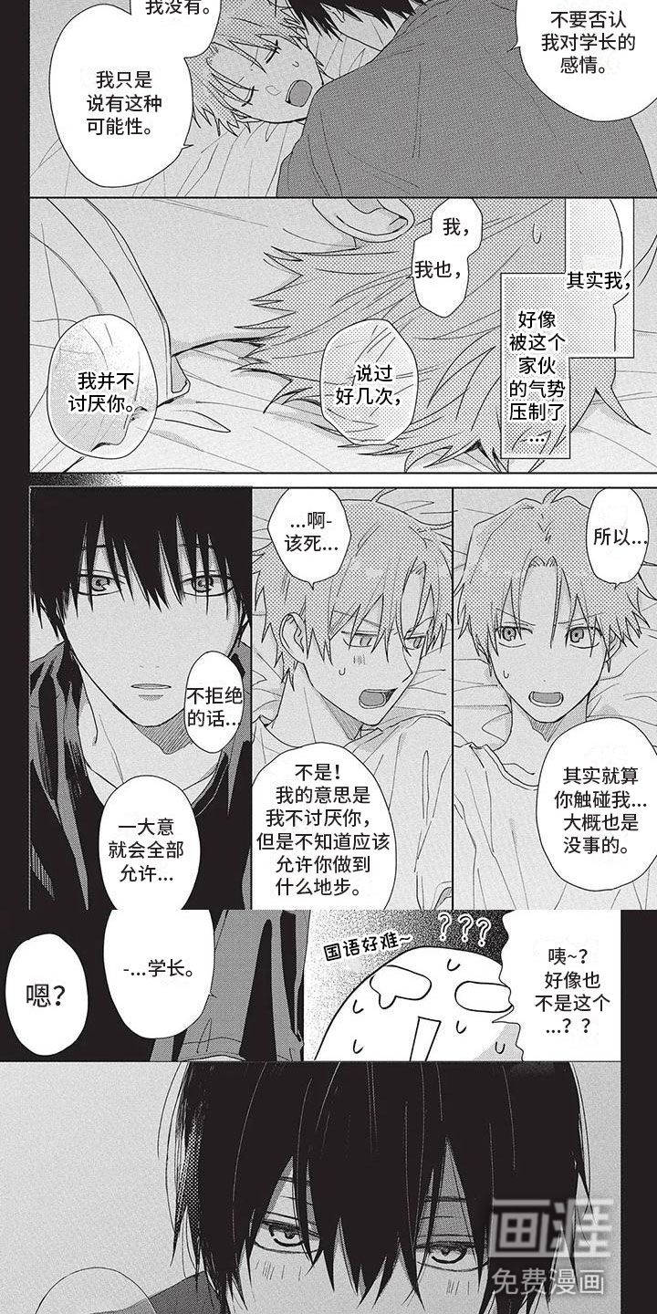 第36话4