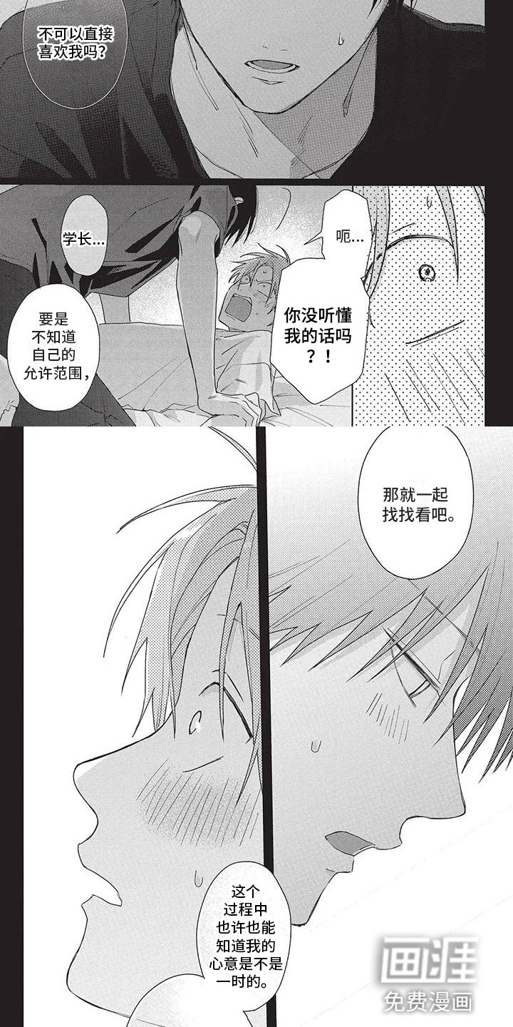 第36话5