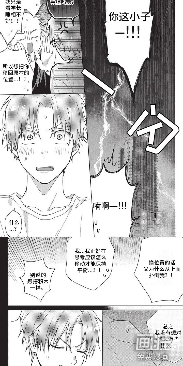 第35话4