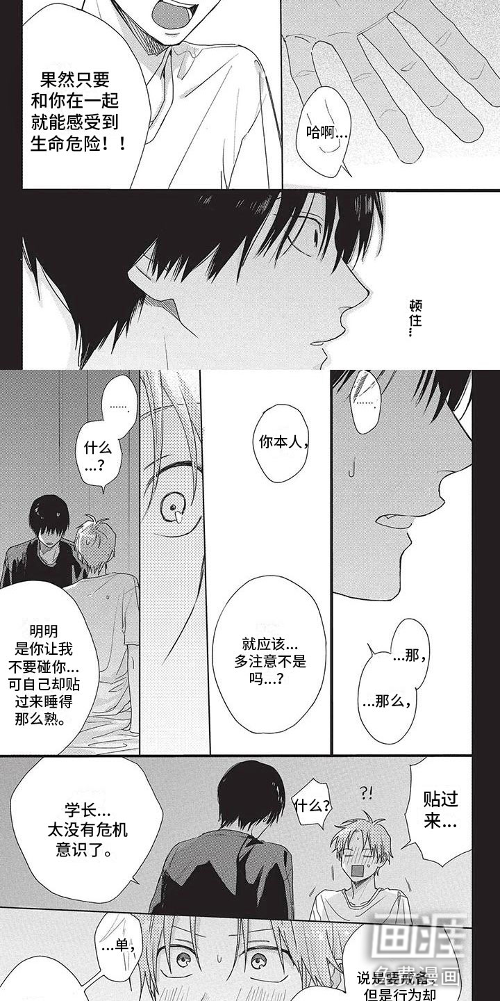 第35话5