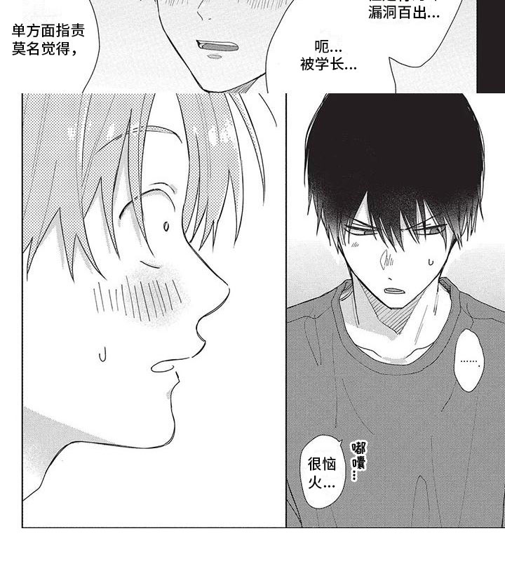 第35话6