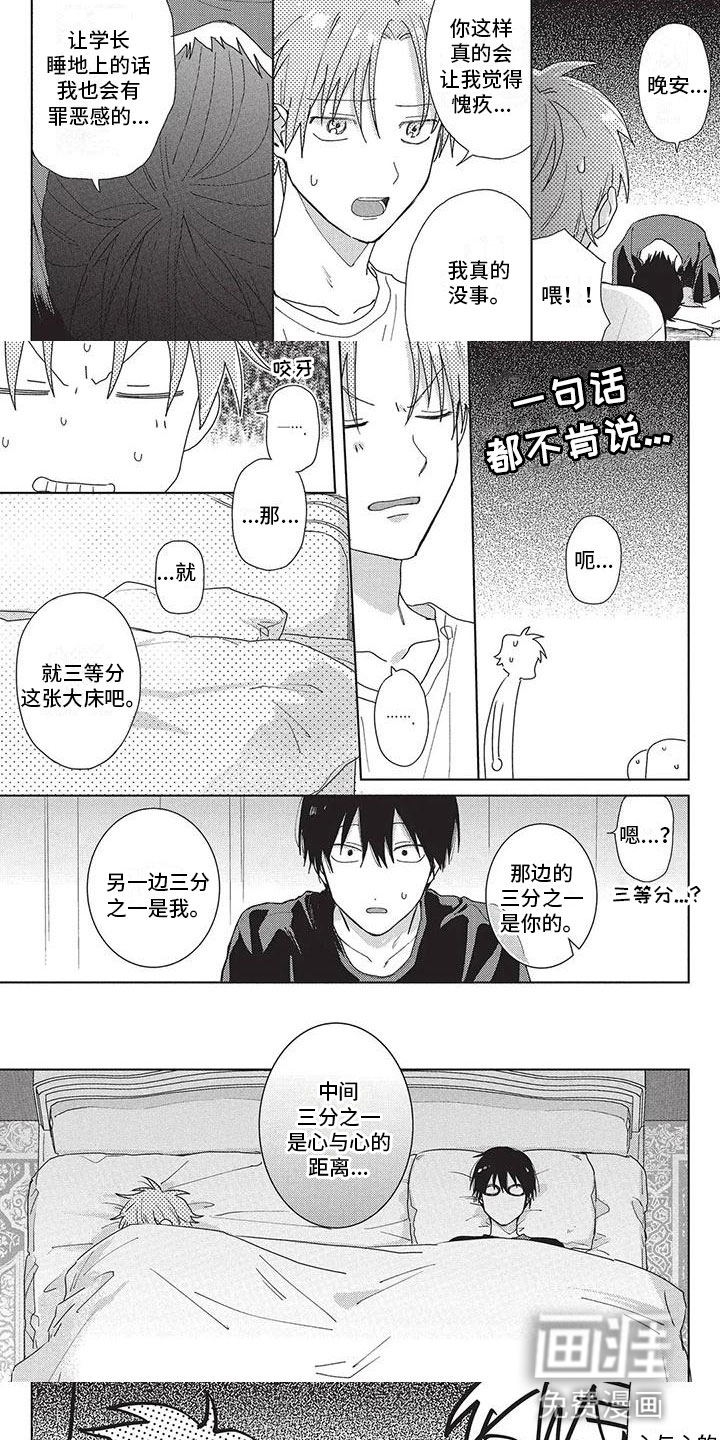 第34话2