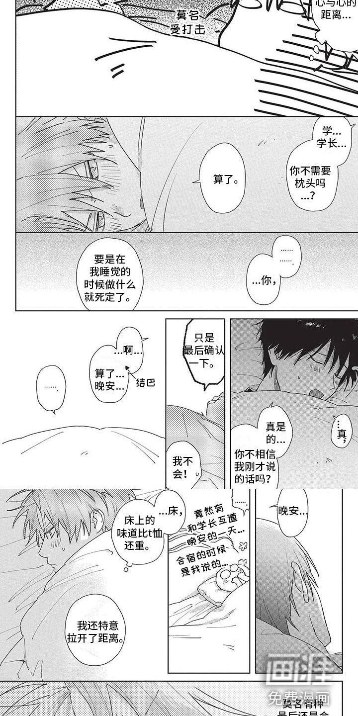 第34话3