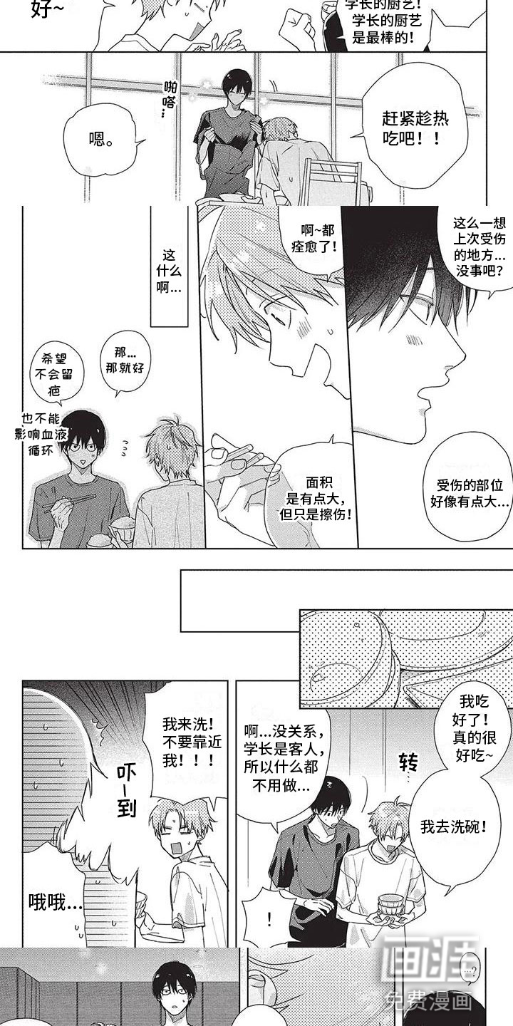 第33话2