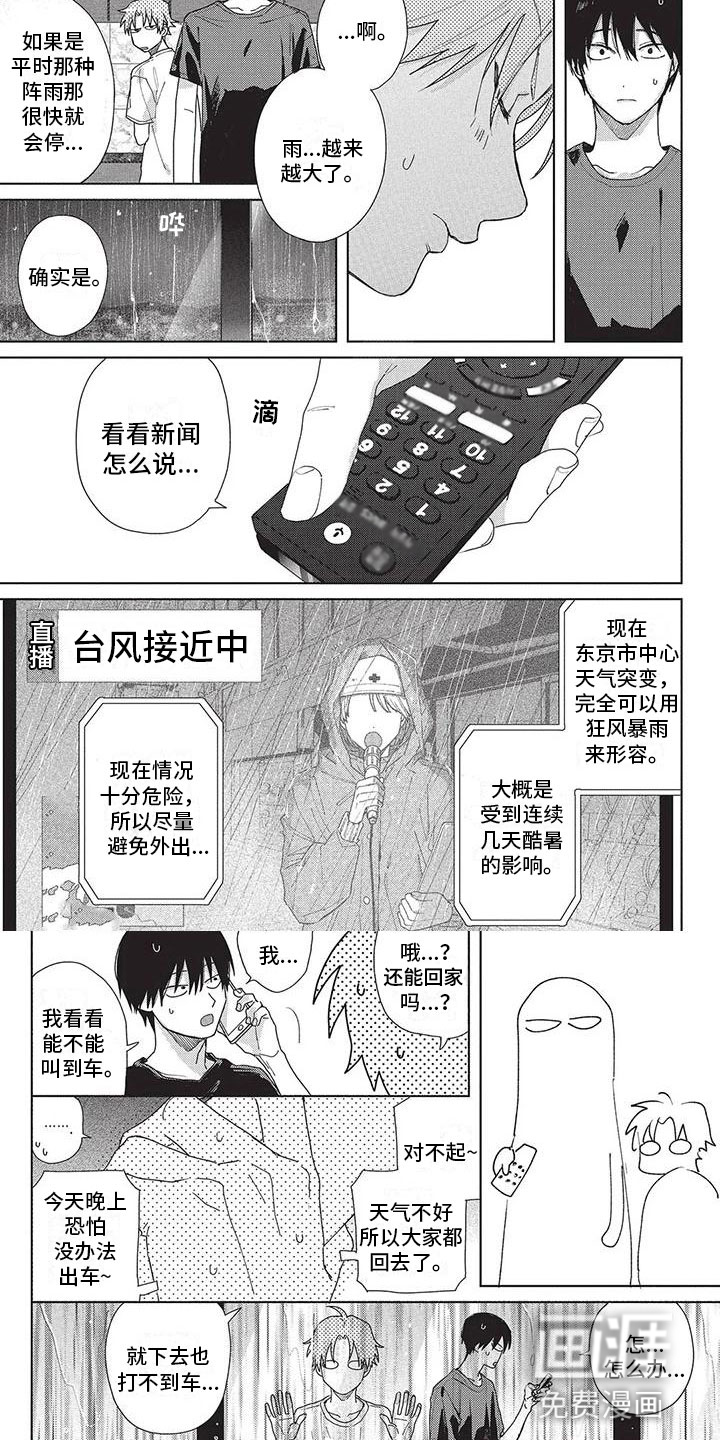 第33话3