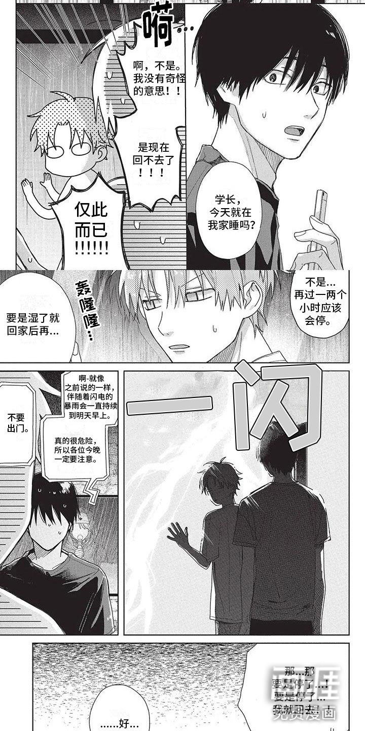第33话4