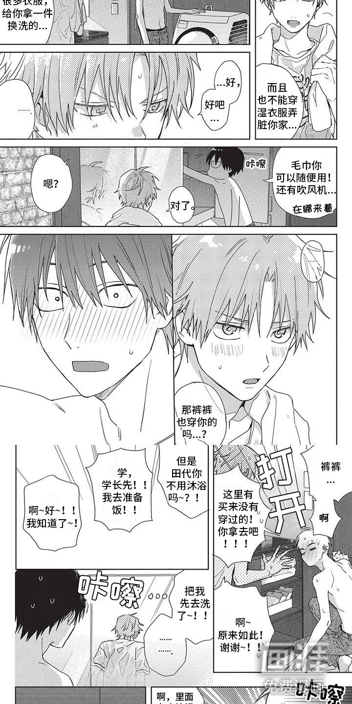 第32话2