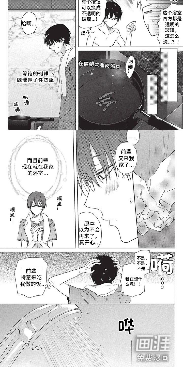 第32话3