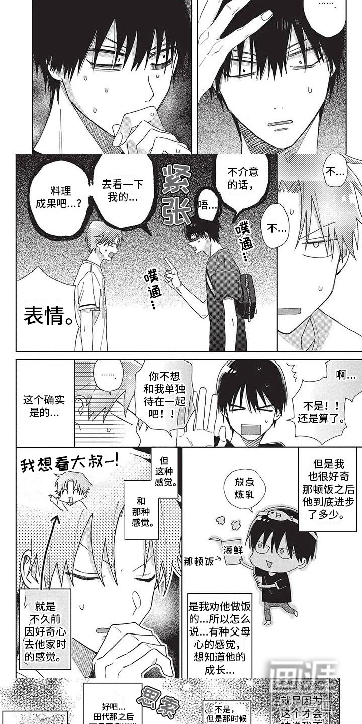 第31话2