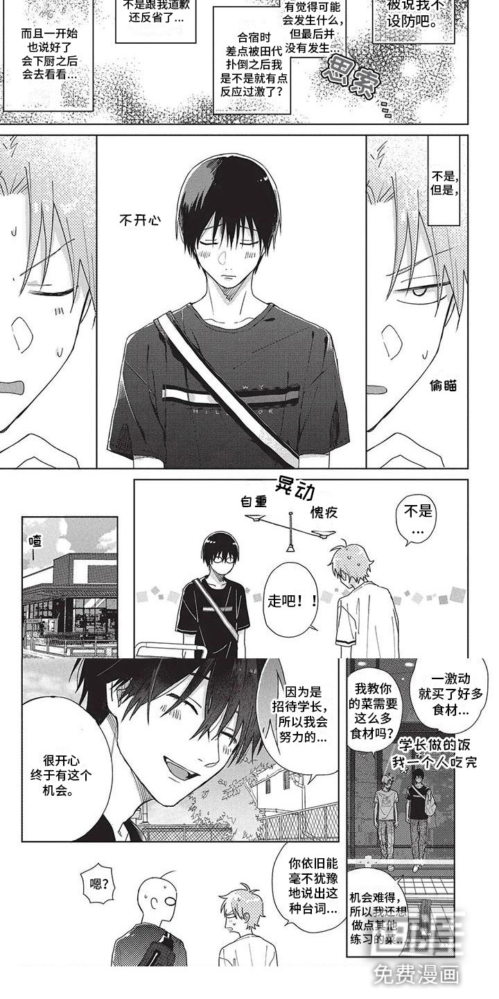 第31话3