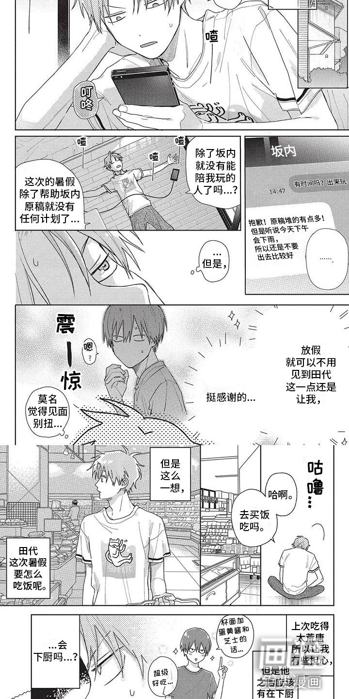 第30话3