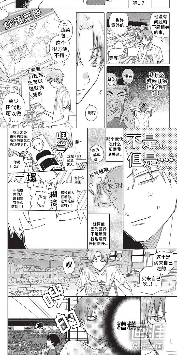 第30话4