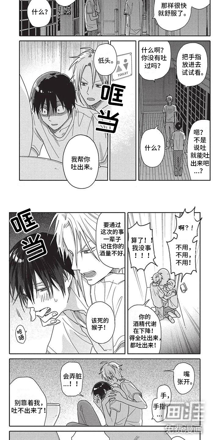 第29话1
