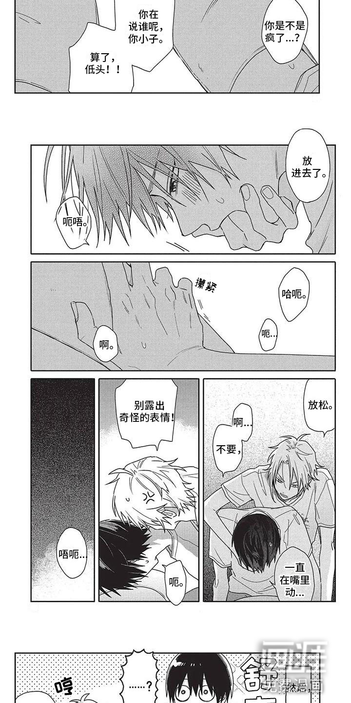 第29话2
