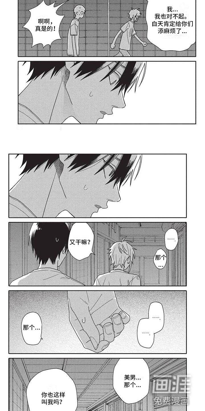 第29话4