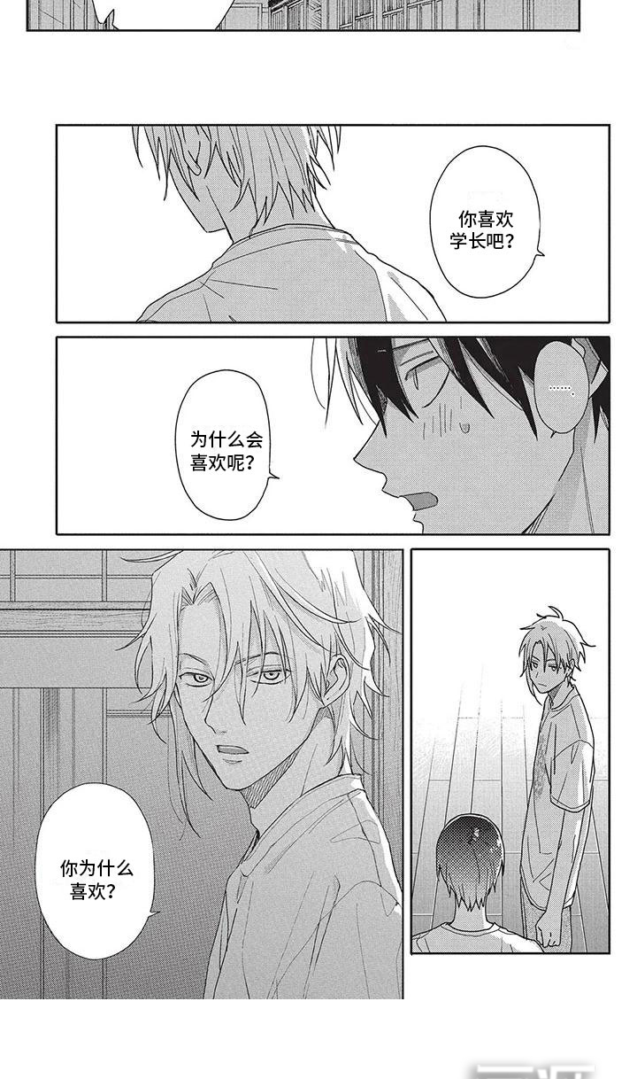 第29话5