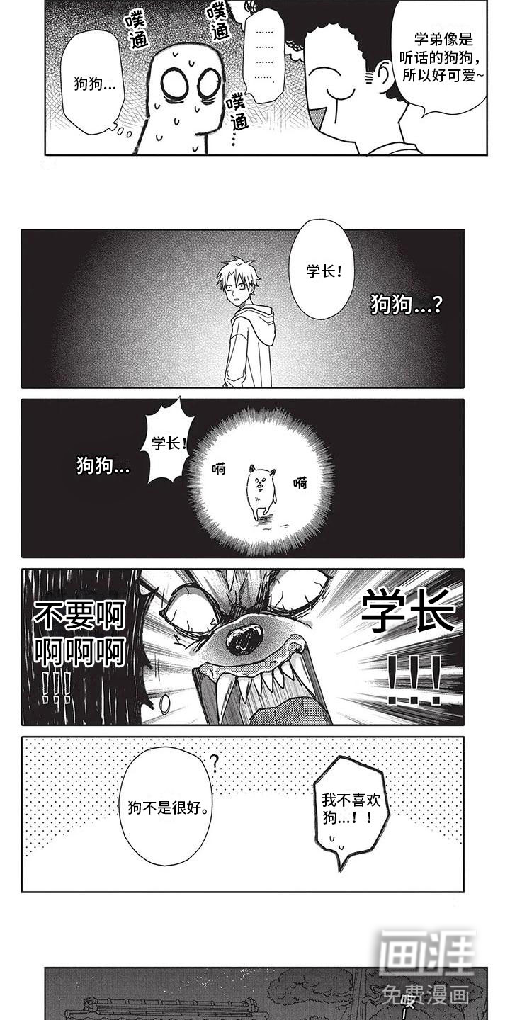第28话2