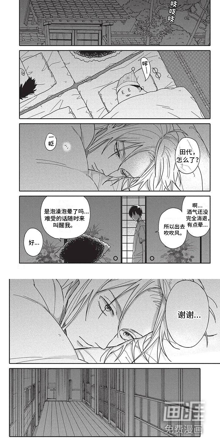 第28话3