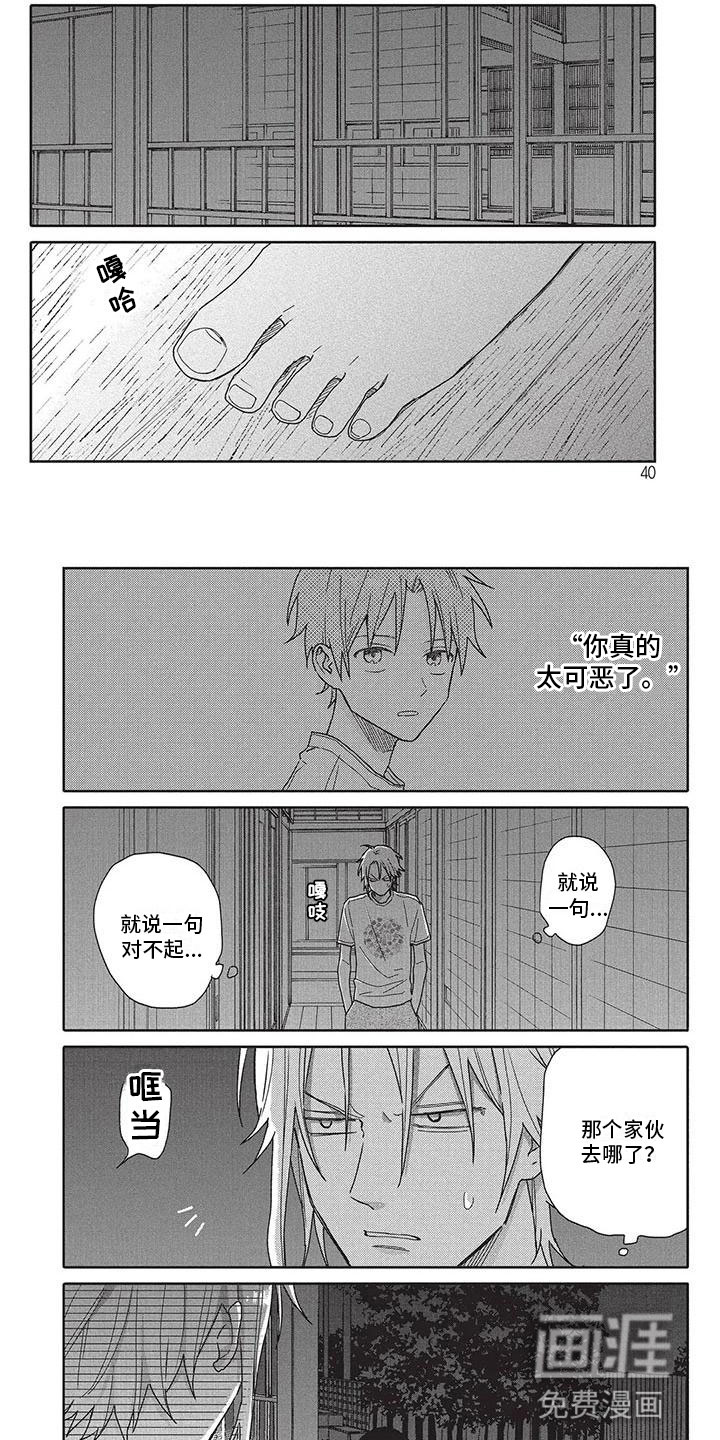 第28话4