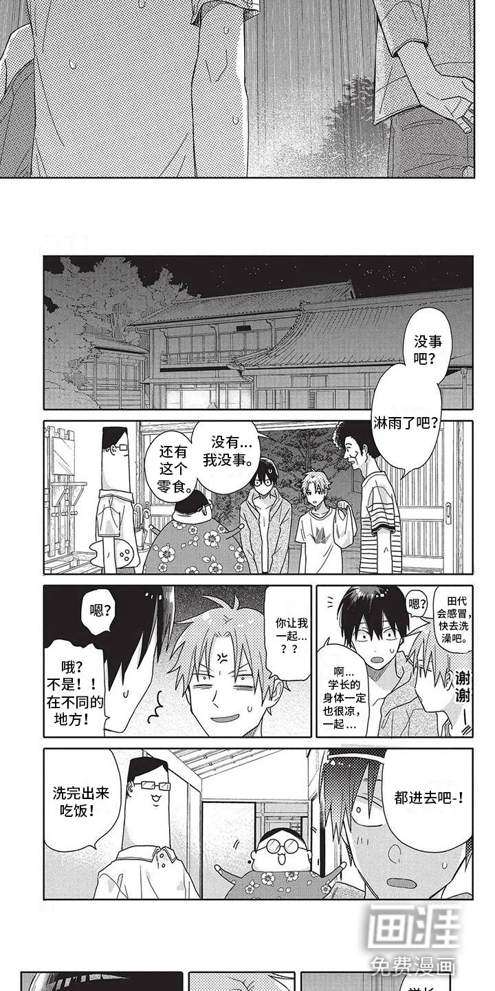 第27话2