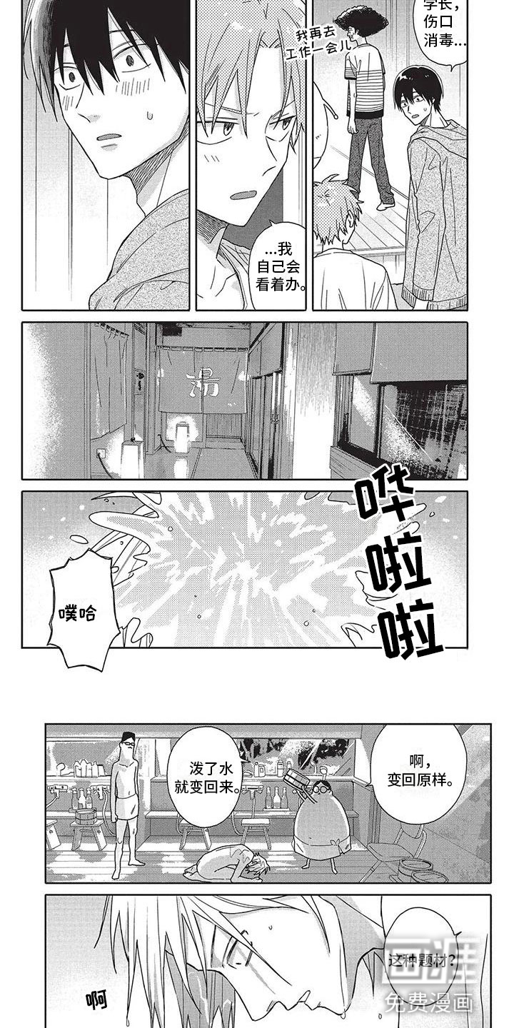第27话3