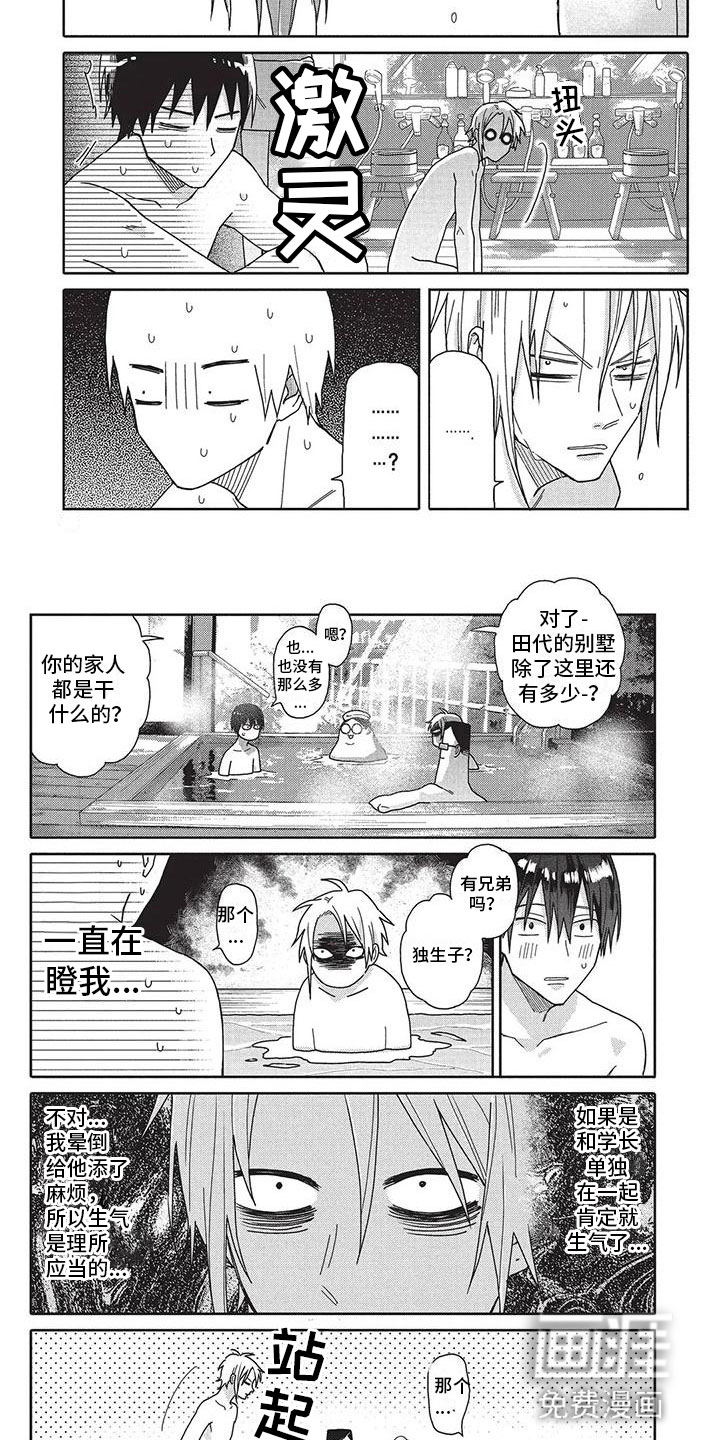 第27话4