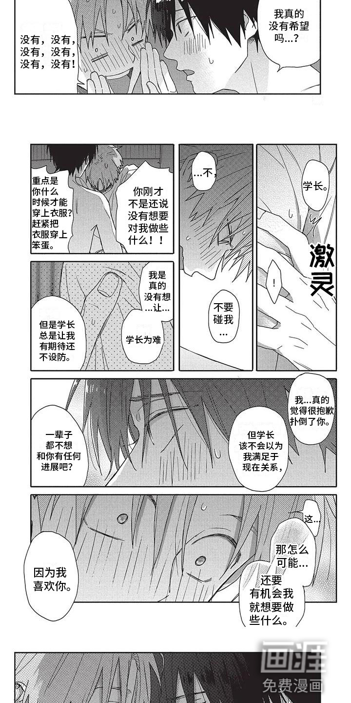 第26话2