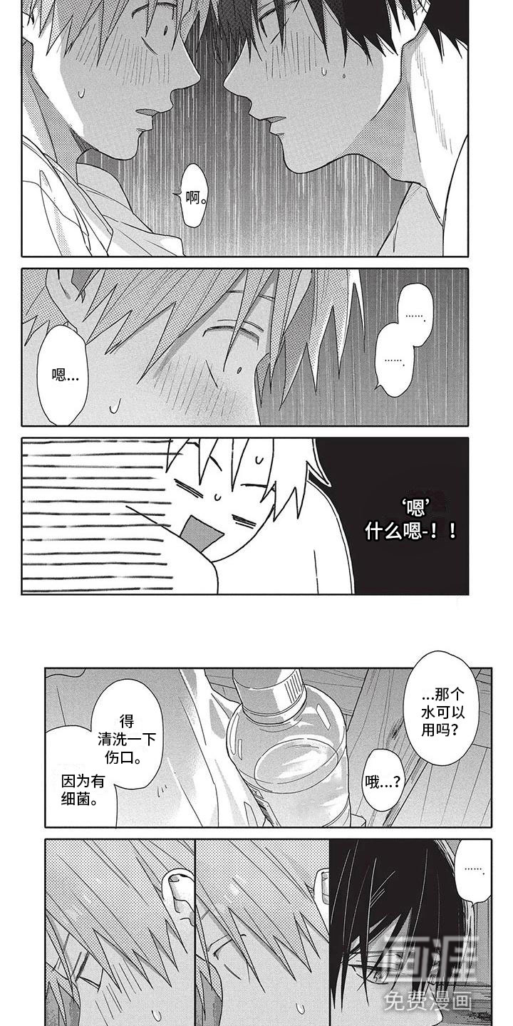 第26话3