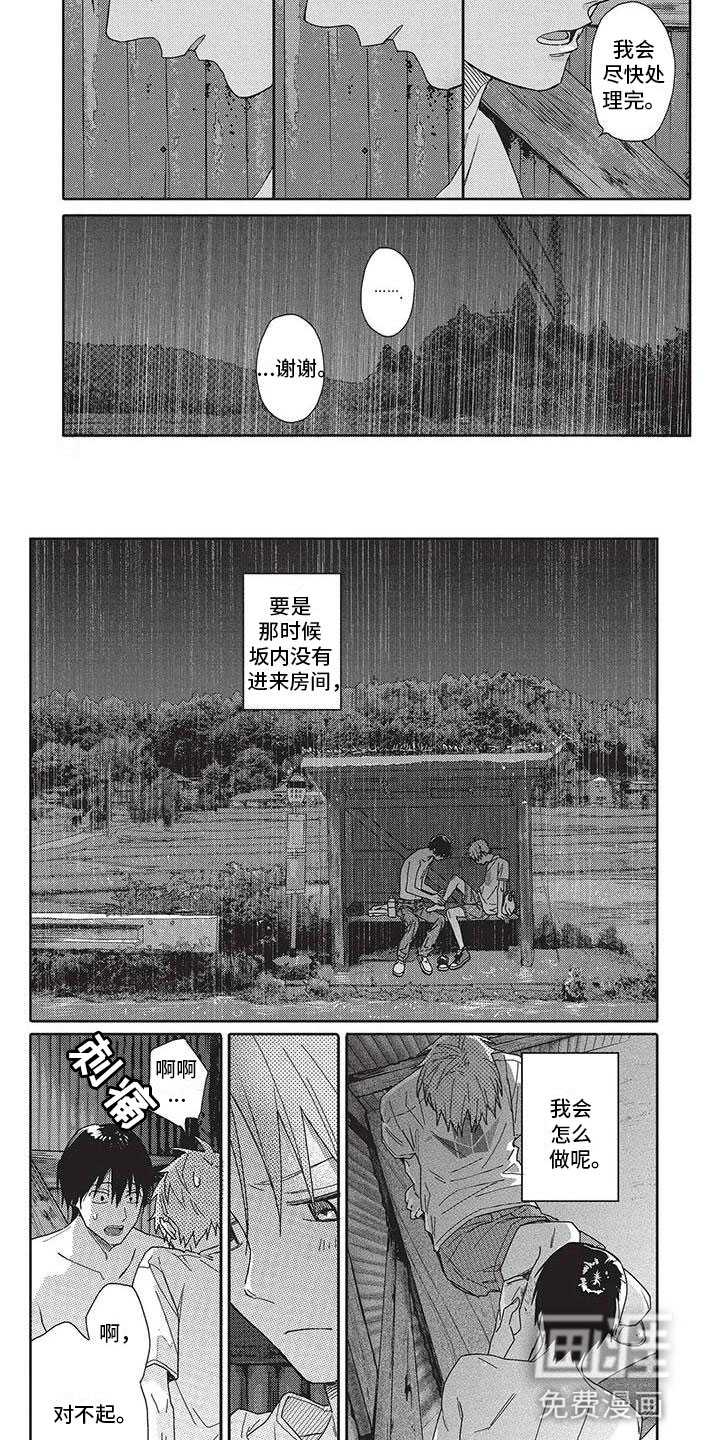 第26话4