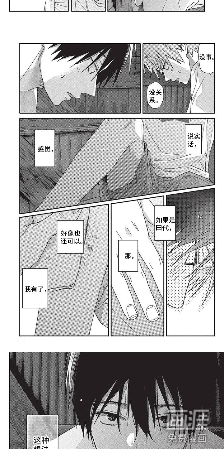 第26话5