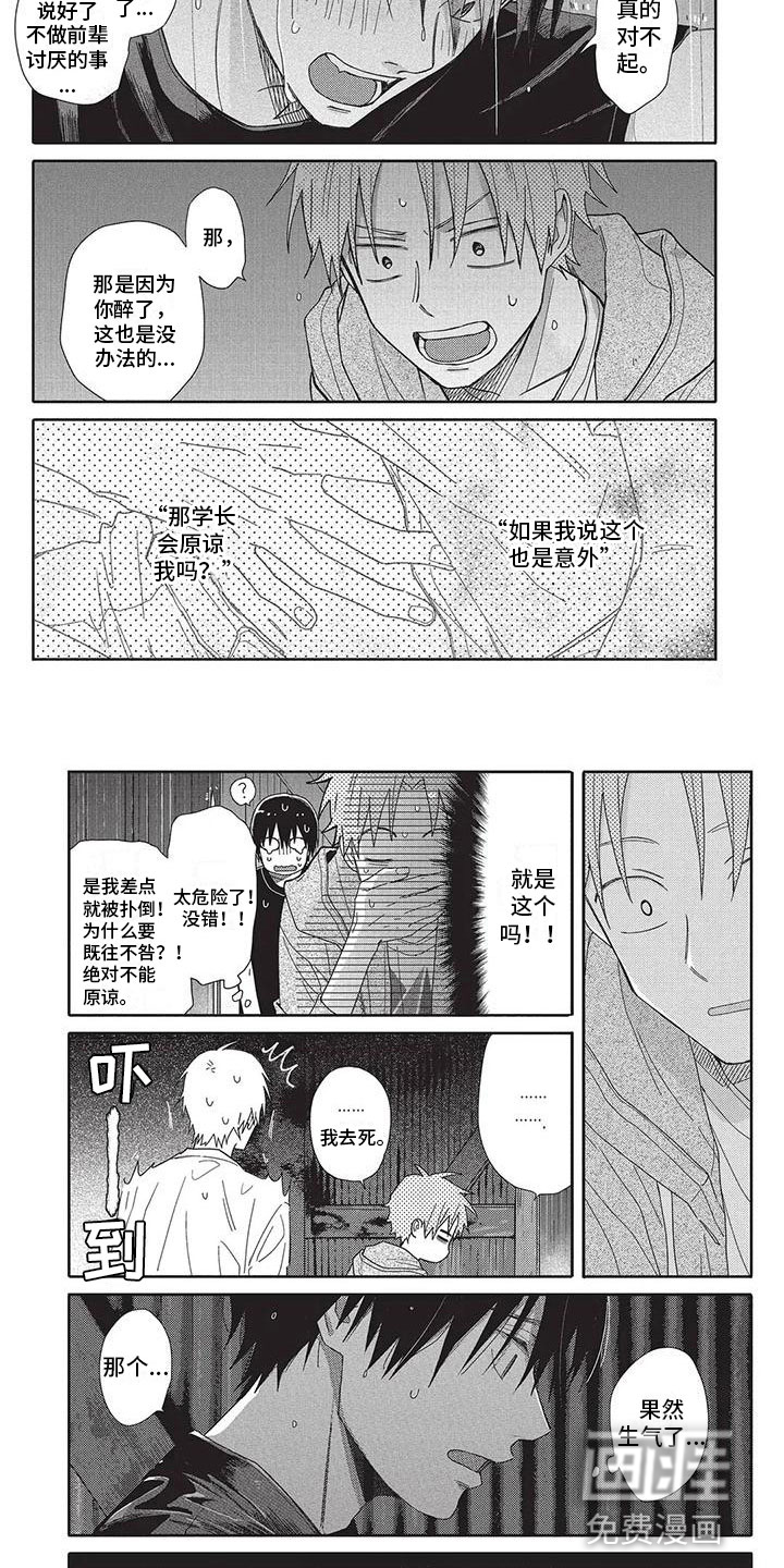 第25话1